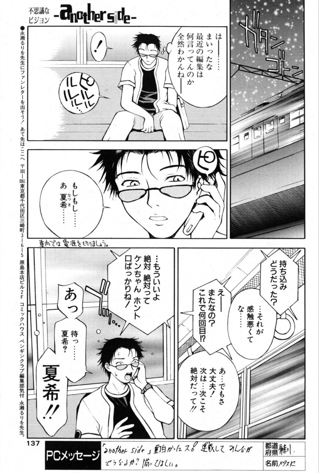 試し読み 3枚目