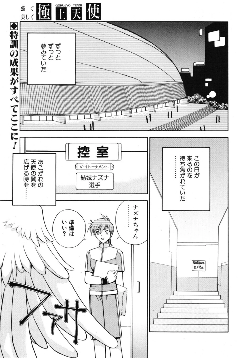試し読み 1枚目