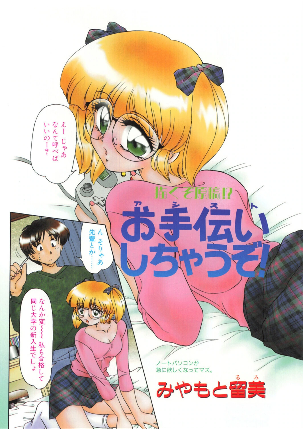 試し読み 3枚目