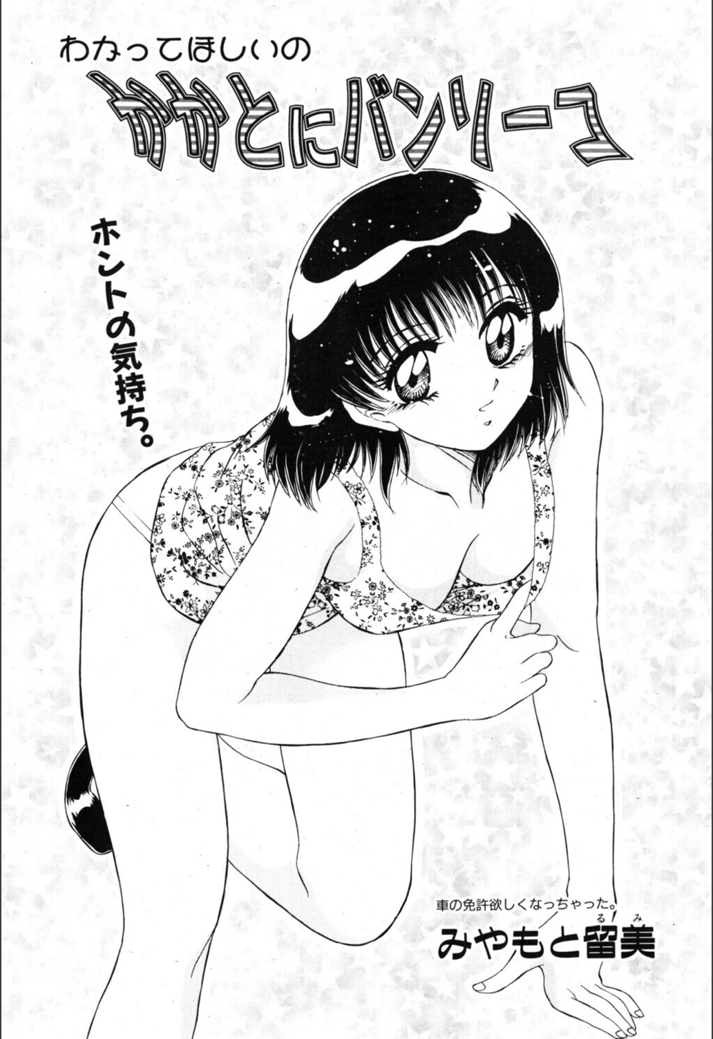 試し読み 1枚目