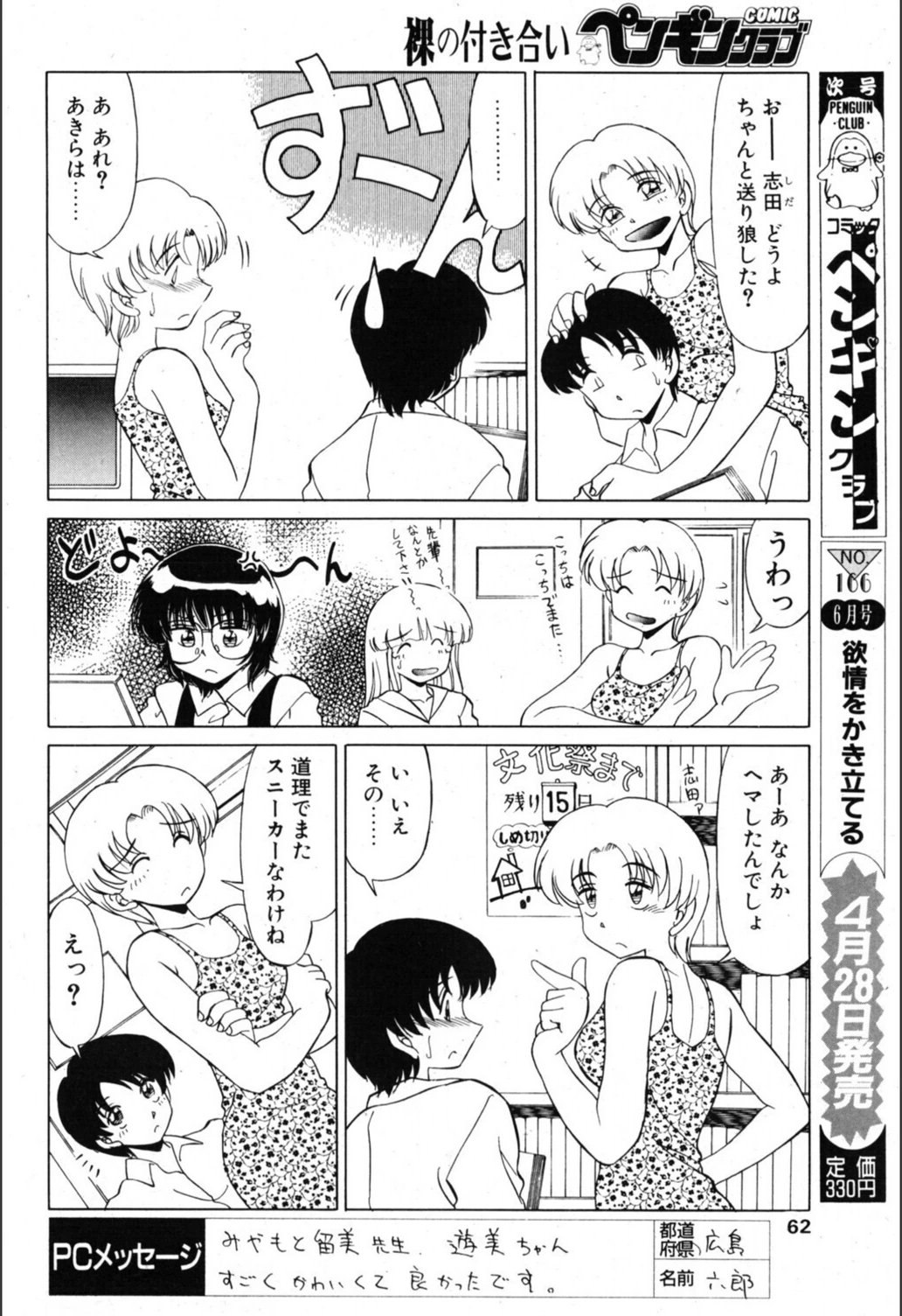 試し読み 4枚目