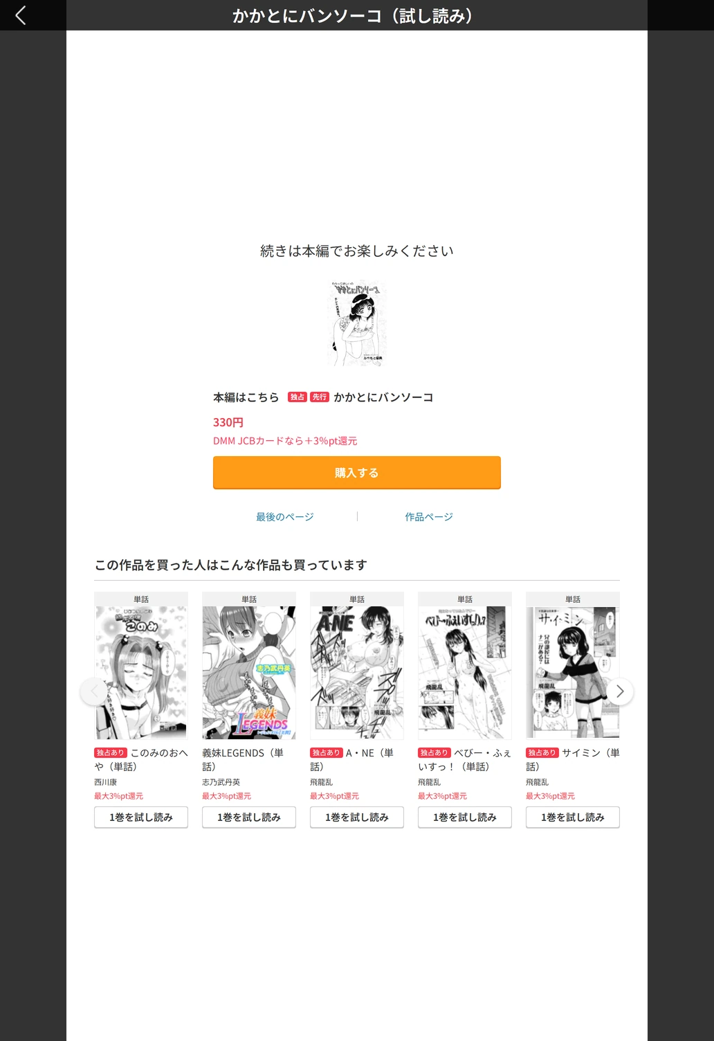 試し読み 5枚目
