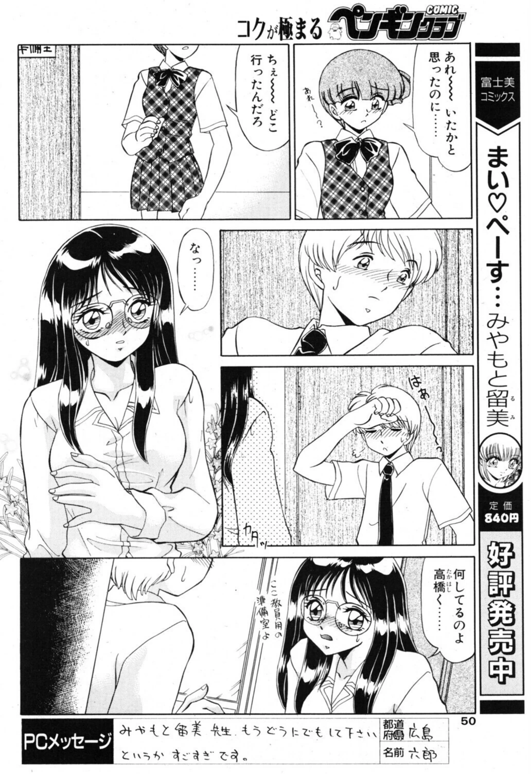 試し読み 4枚目