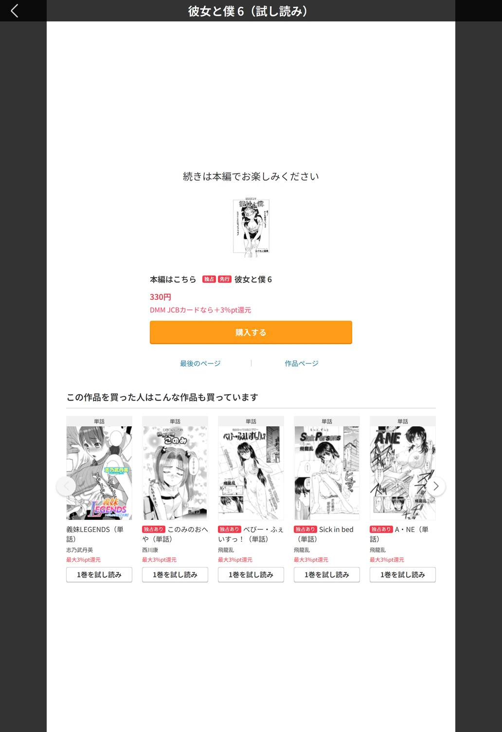 試し読み 5枚目