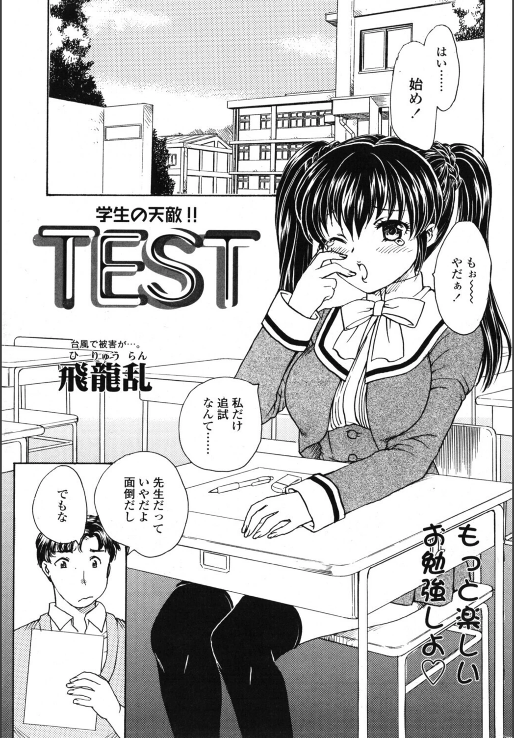 試し読み 1枚目