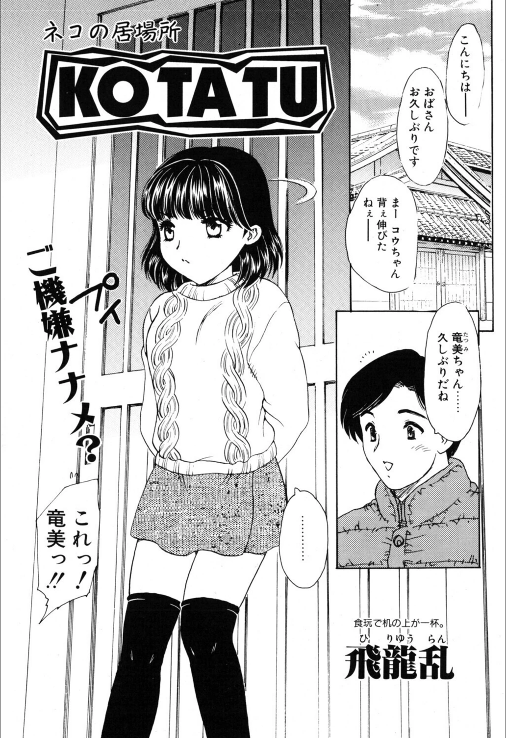 試し読み 1枚目