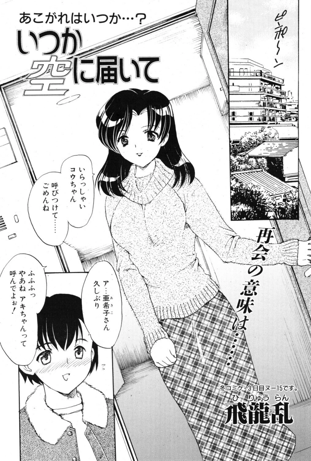 試し読み 1枚目