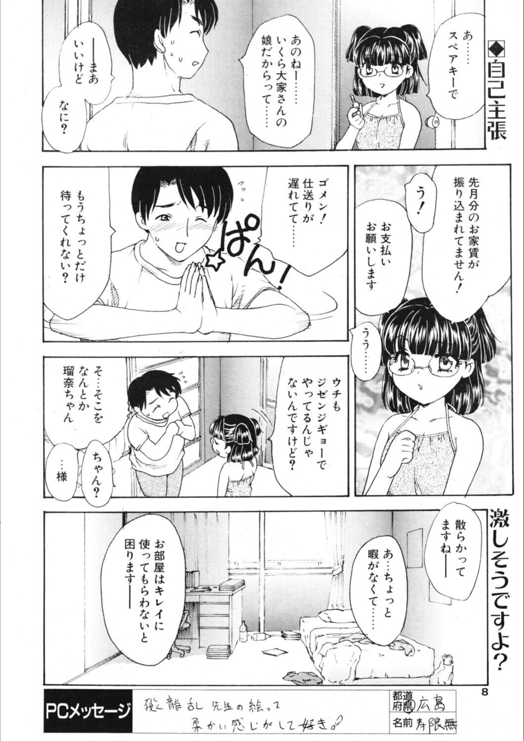 試し読み 2枚目