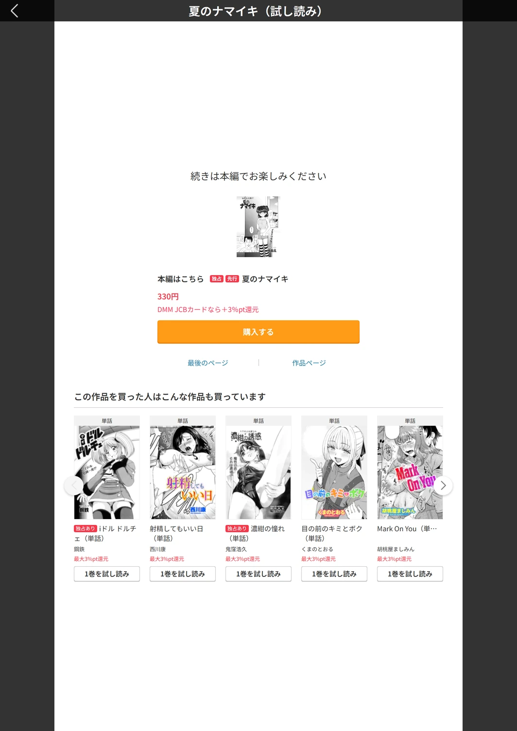 試し読み 5枚目