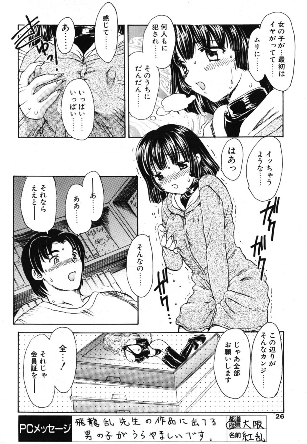 試し読み 4枚目
