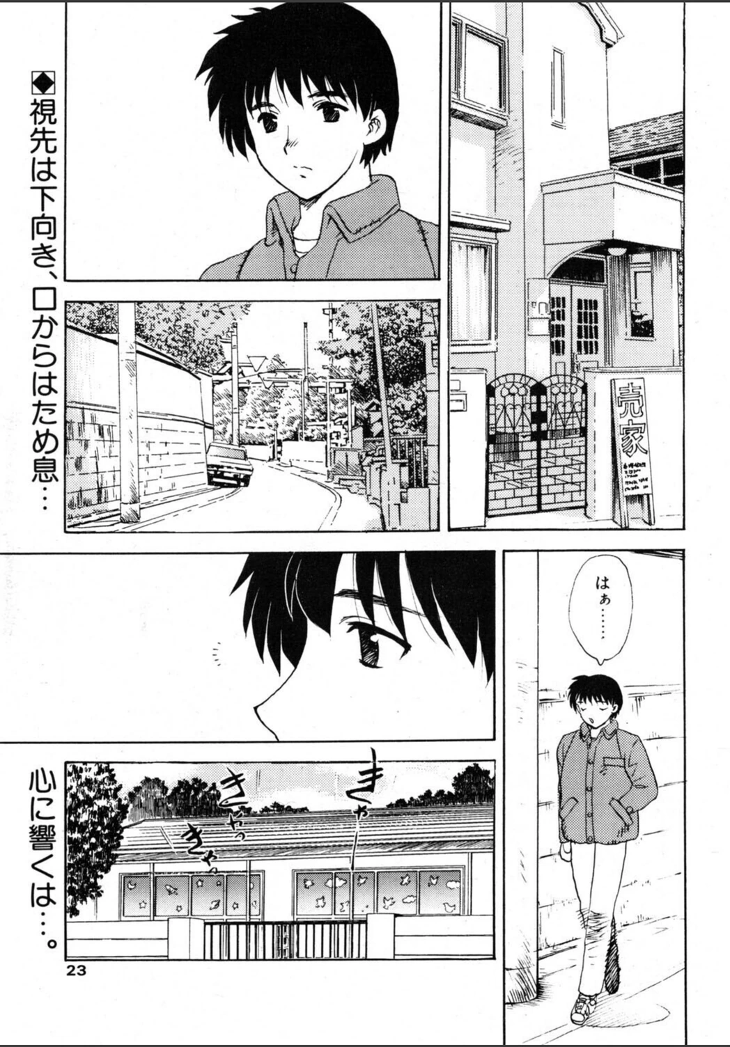 試し読み 1枚目