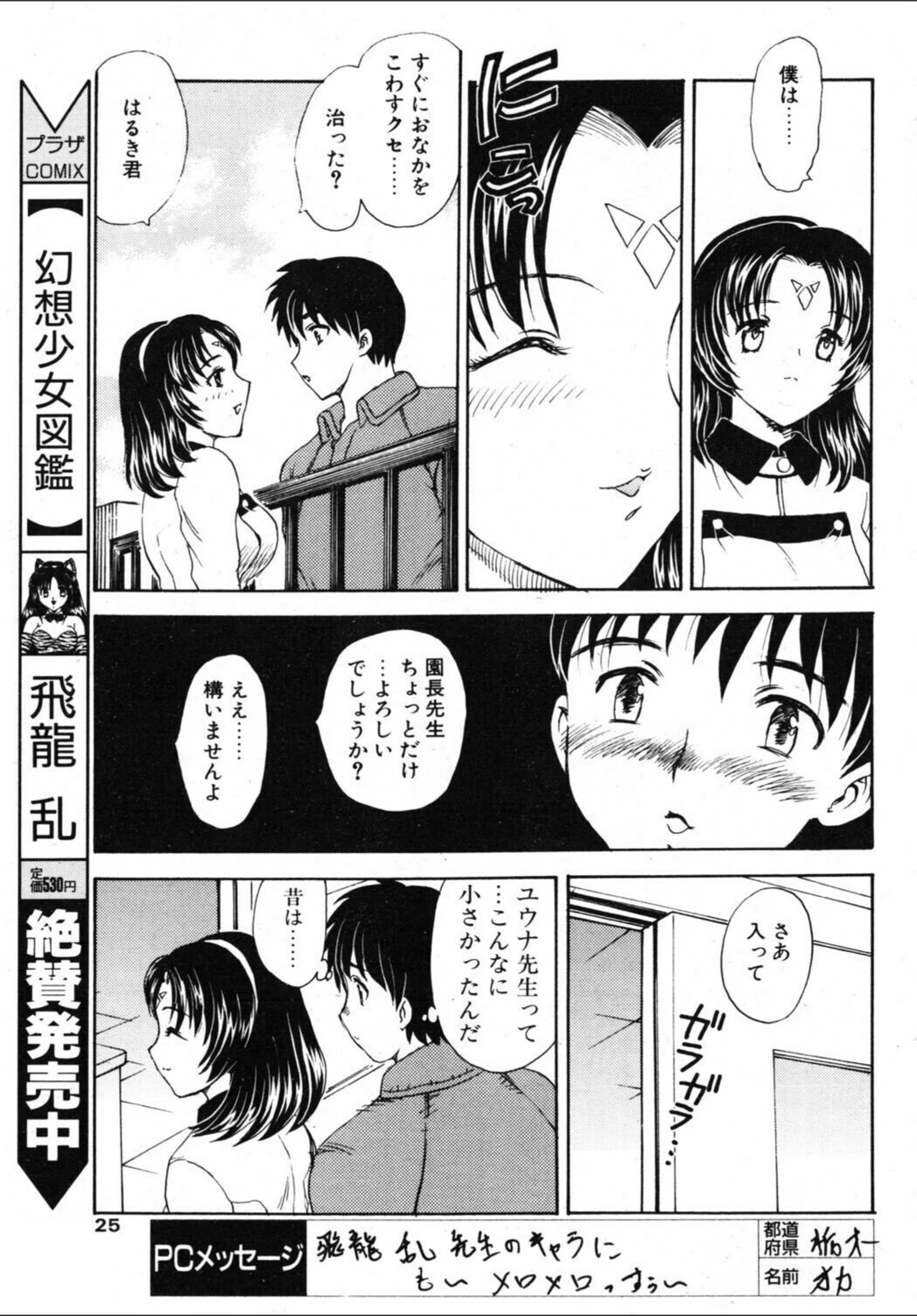 試し読み 3枚目
