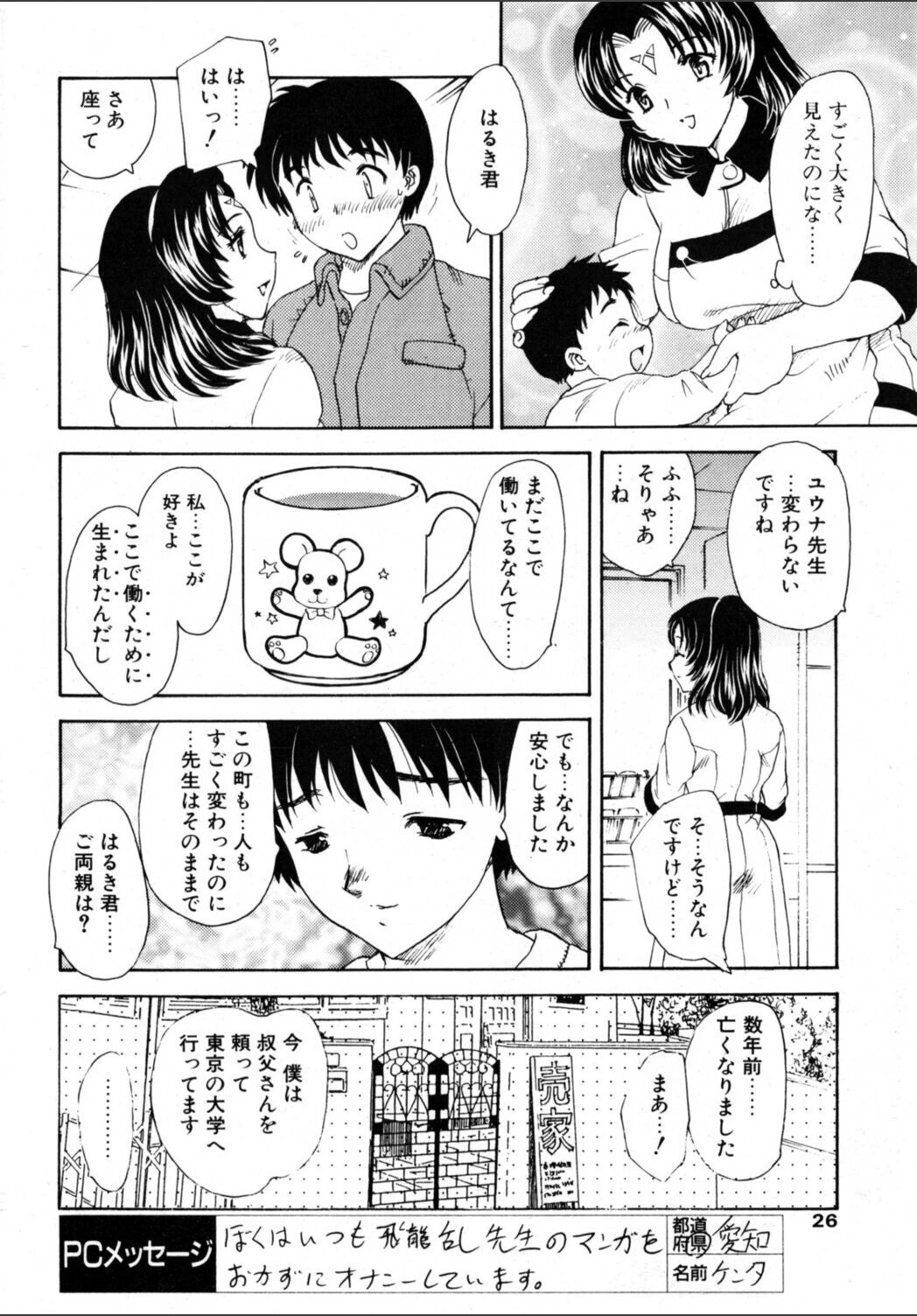 試し読み 4枚目