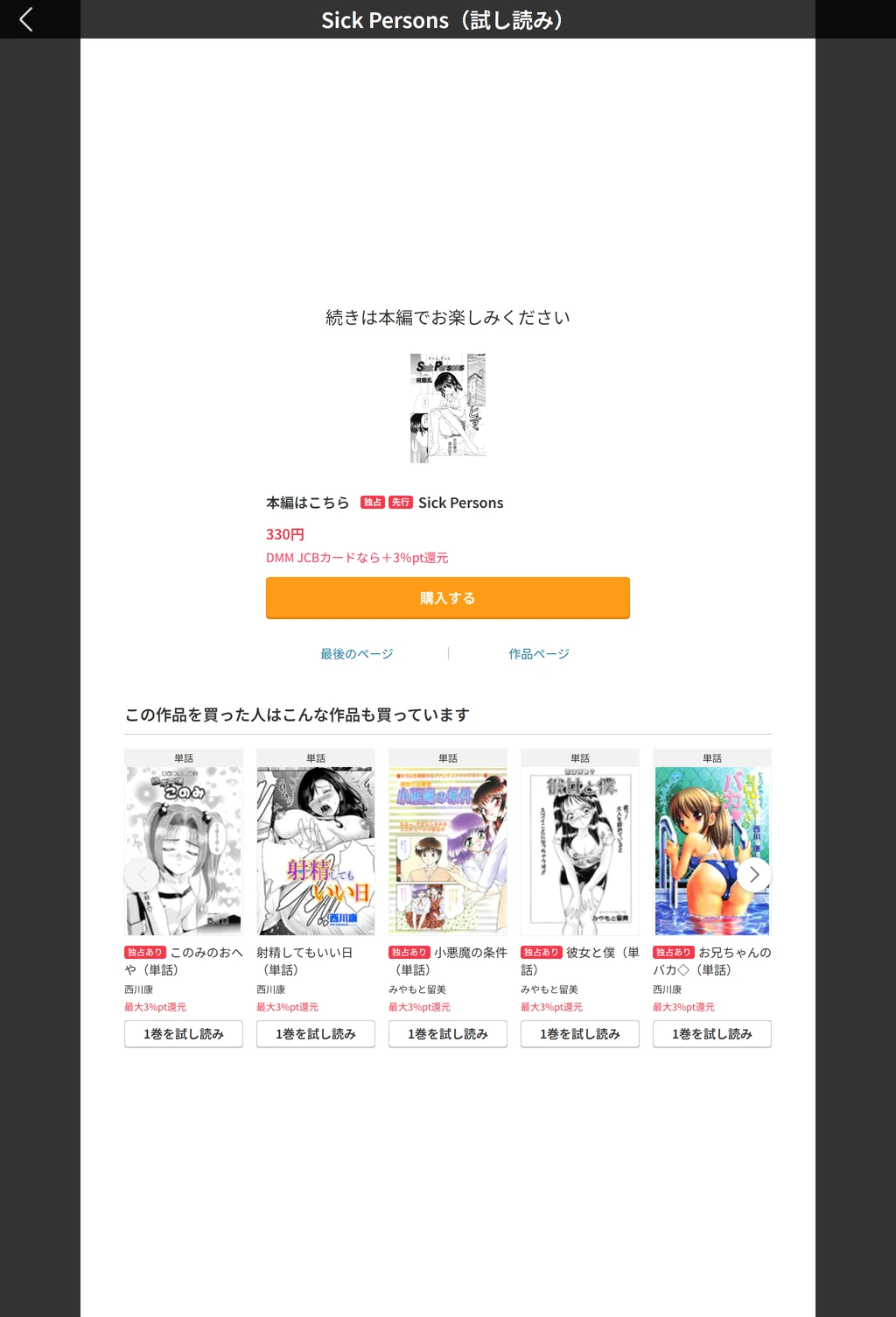試し読み 5枚目