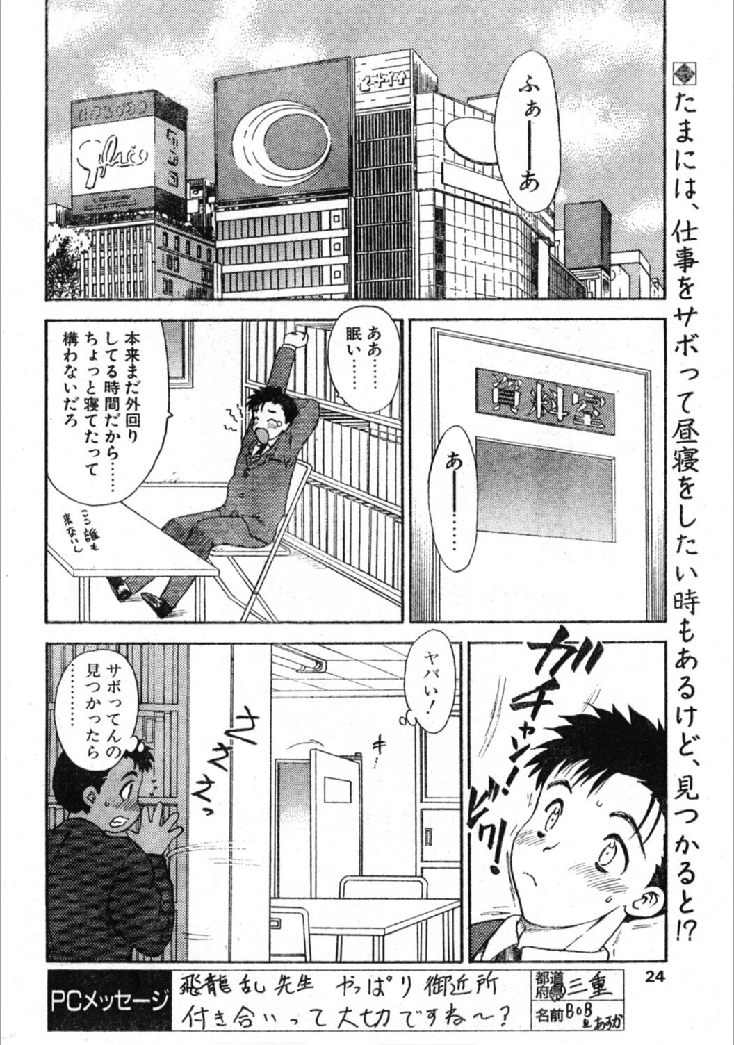 試し読み 2枚目
