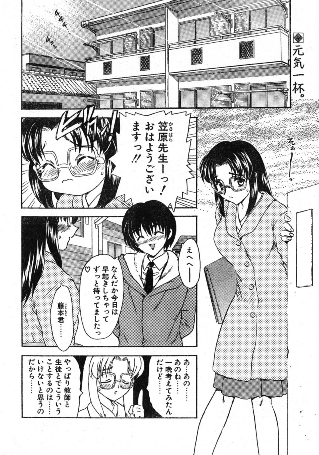試し読み 2枚目