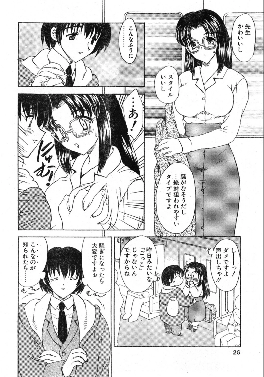 試し読み 4枚目