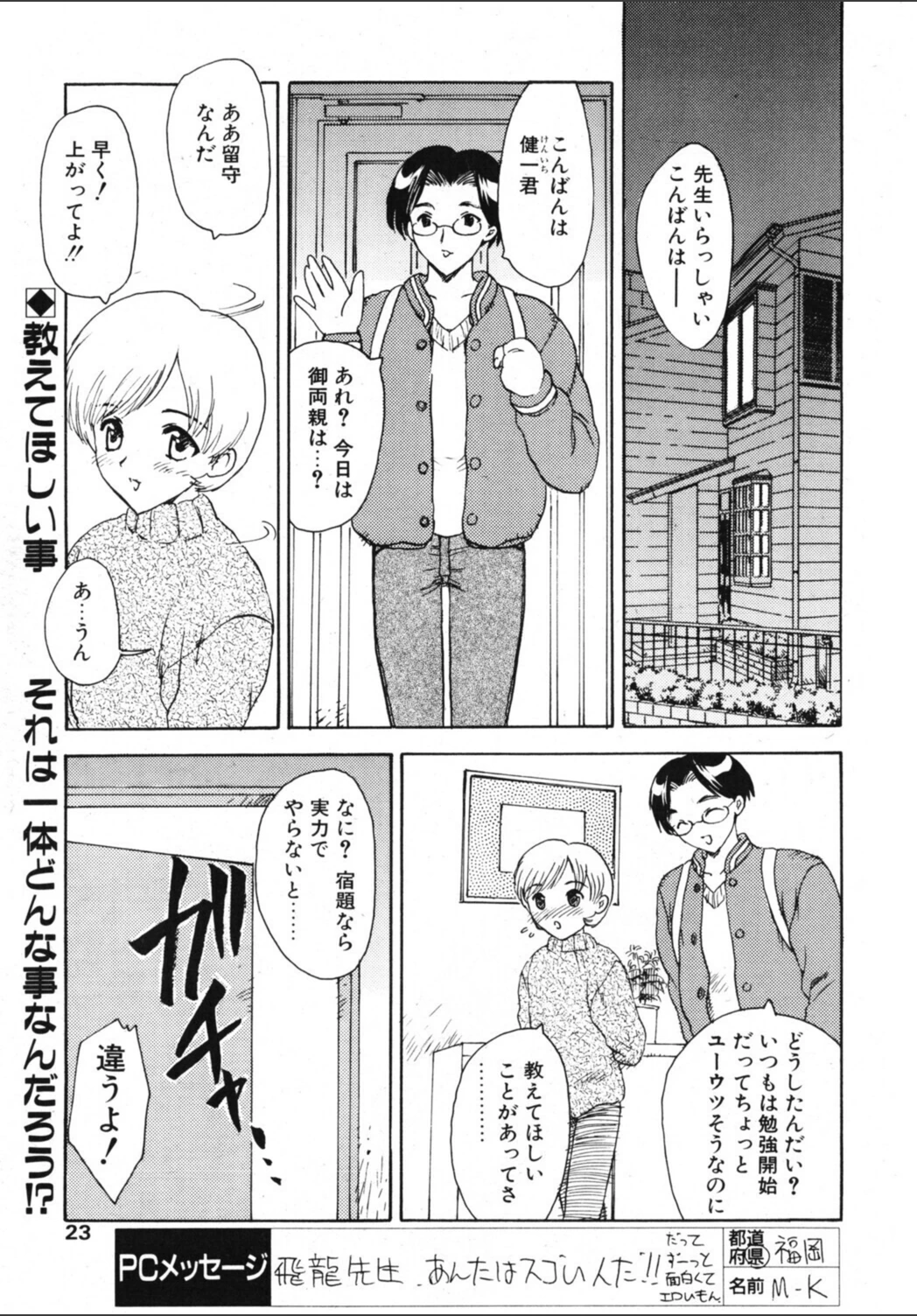 試し読み 1枚目