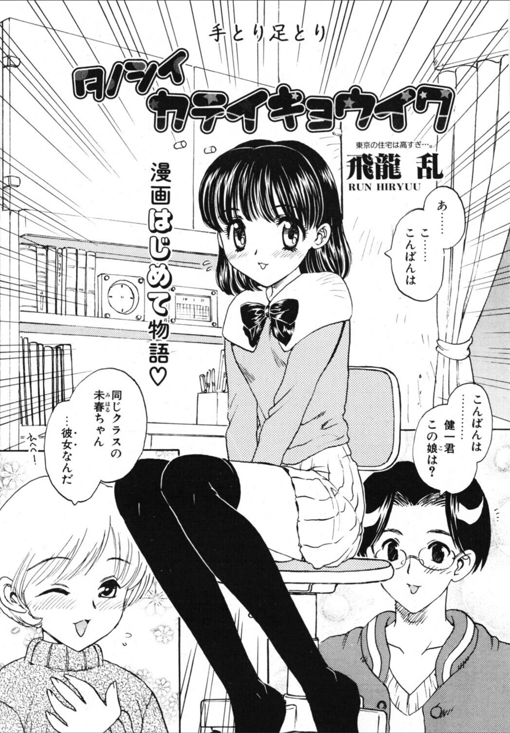 試し読み 2枚目