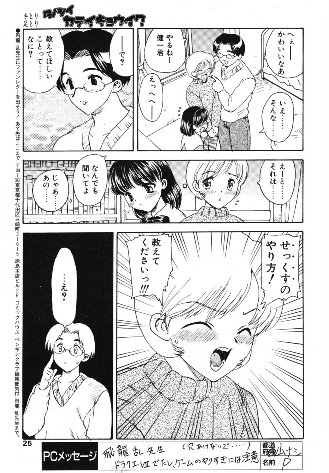 試し読み 3枚目
