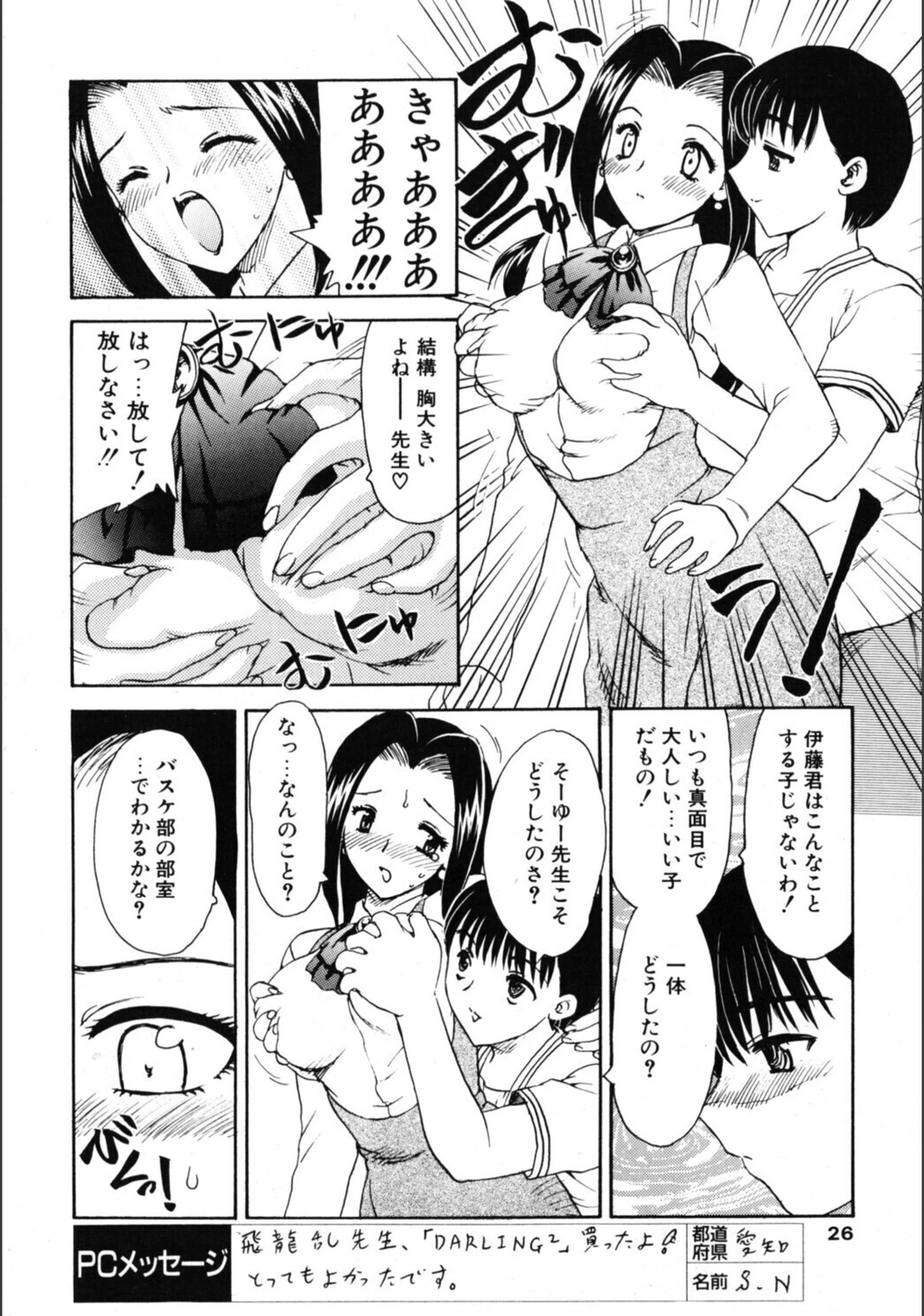 試し読み 4枚目