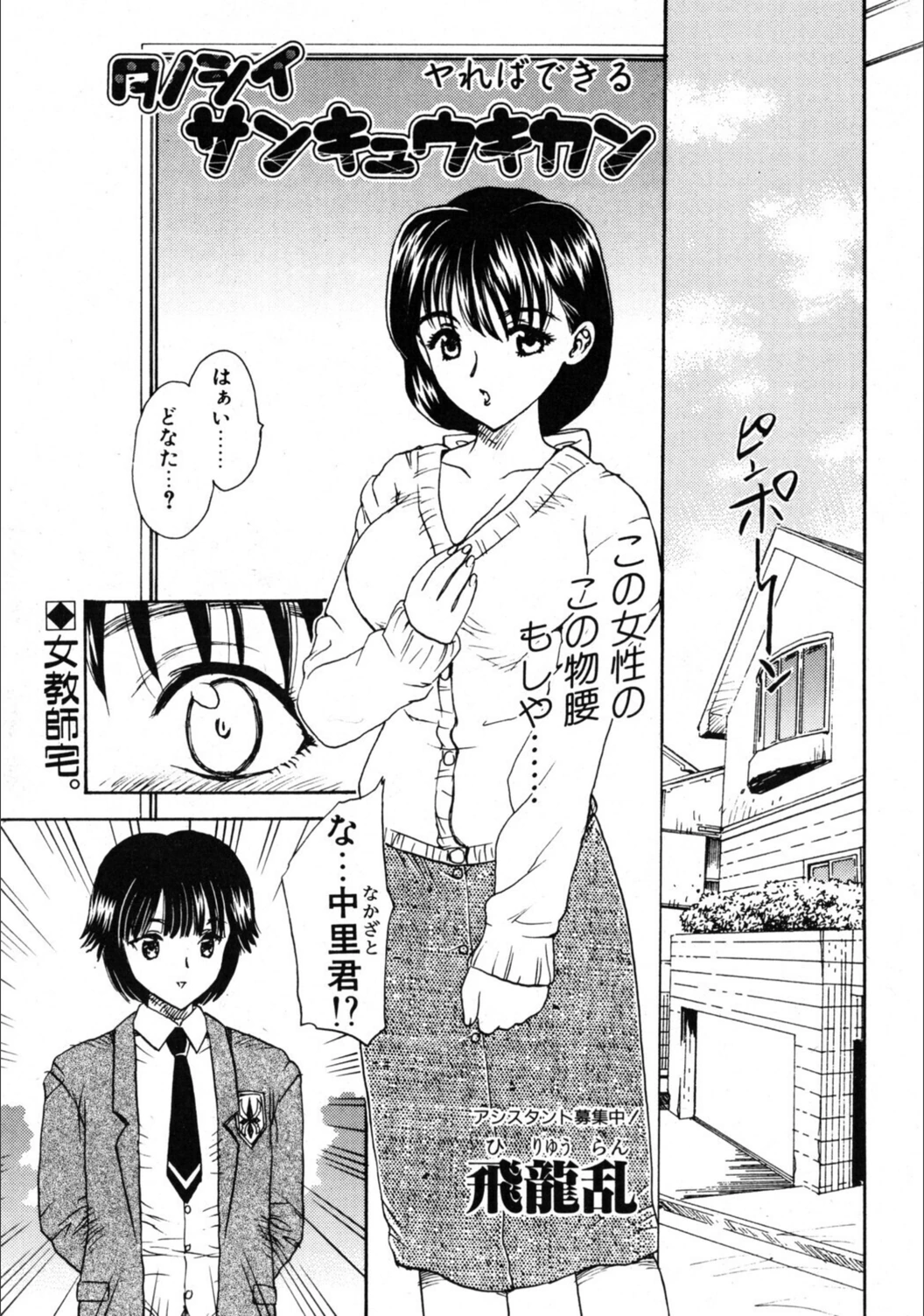試し読み 1枚目