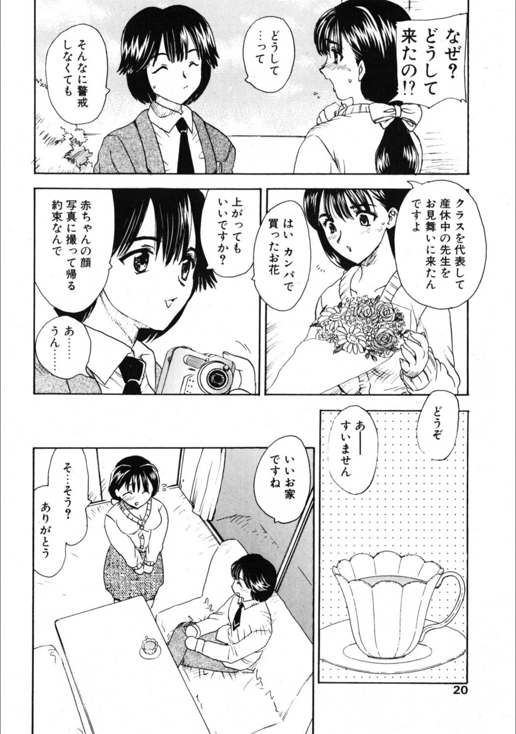 試し読み 2枚目