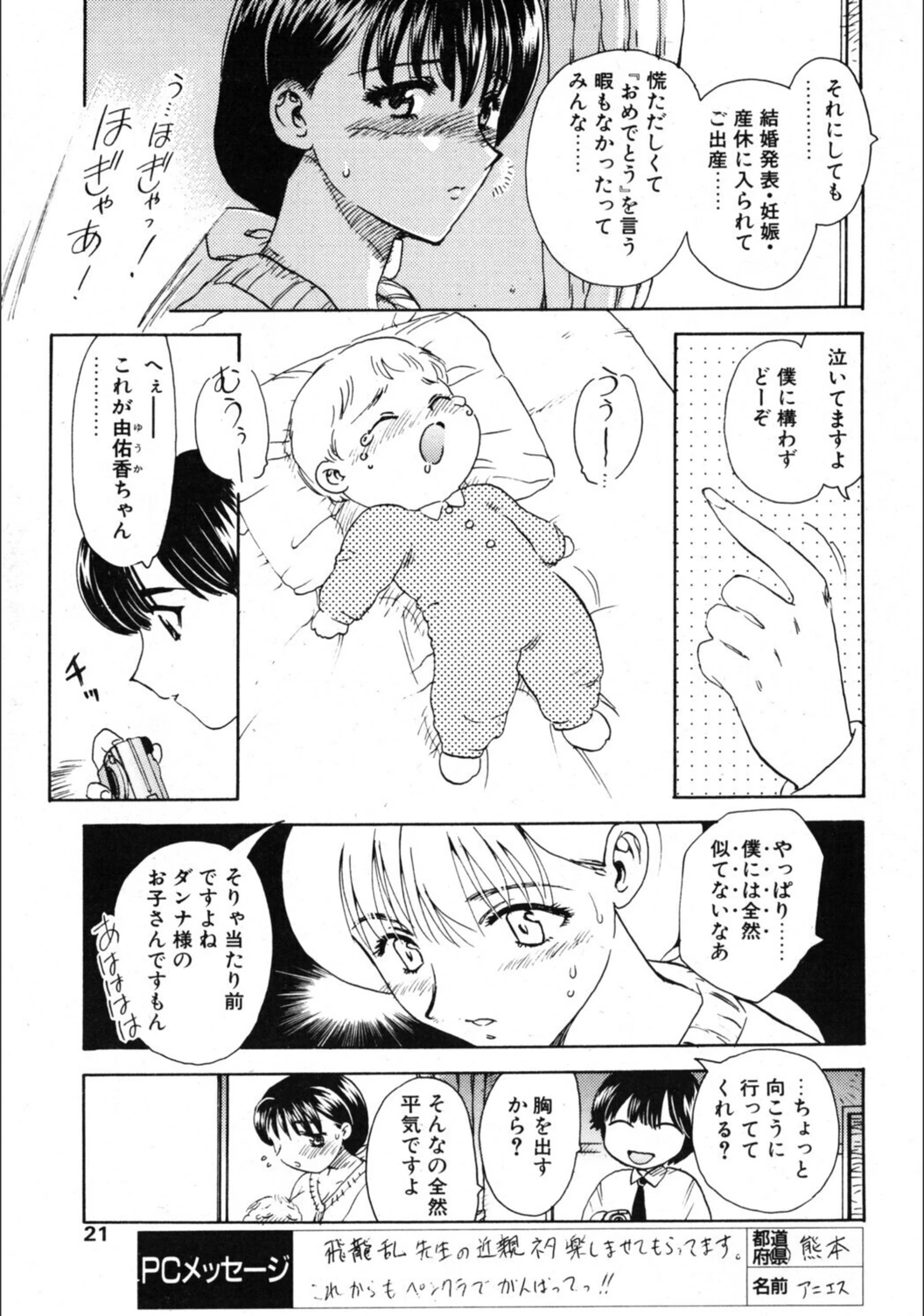 試し読み 3枚目