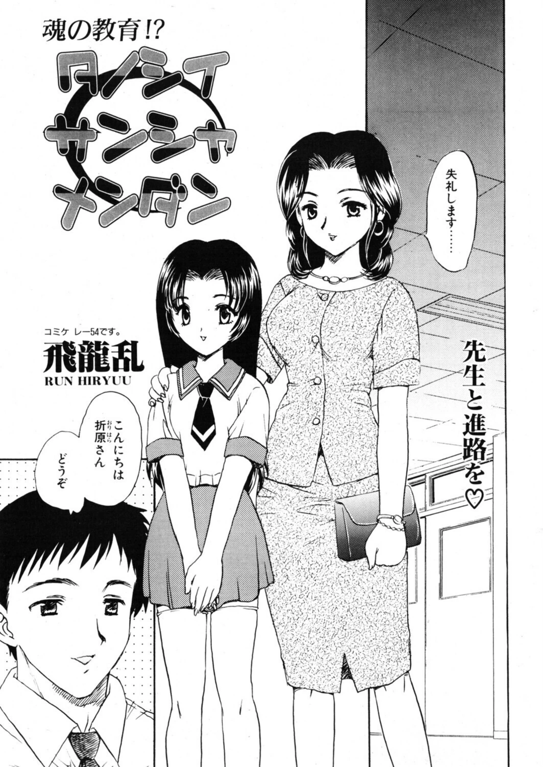試し読み 1枚目