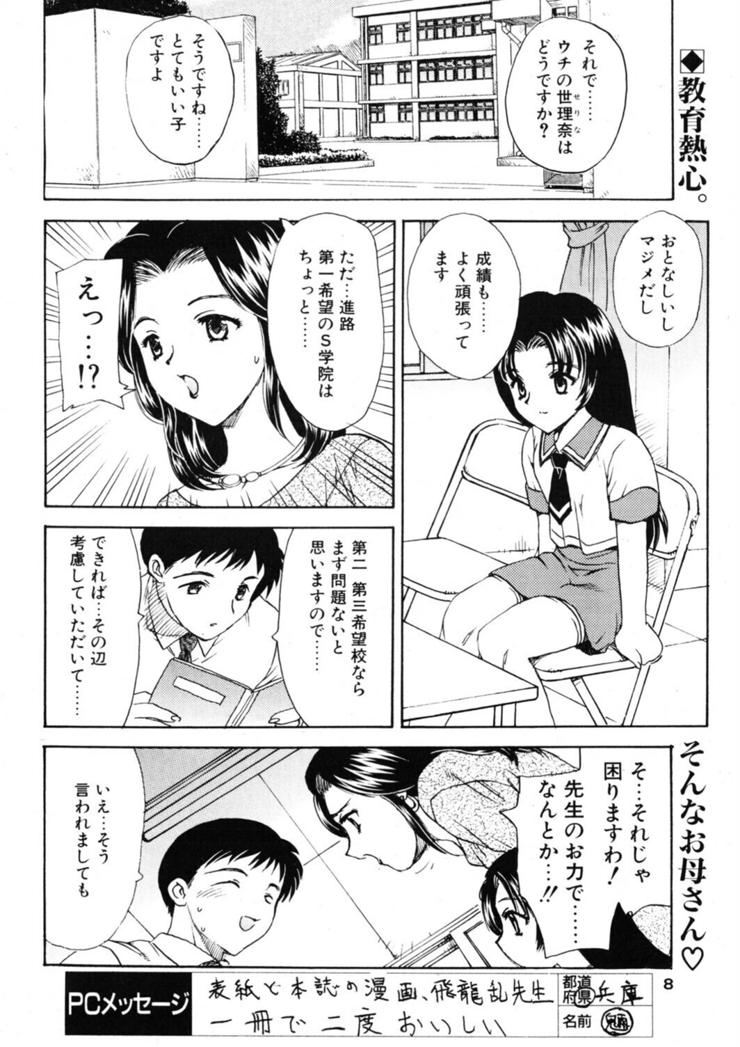 試し読み 2枚目