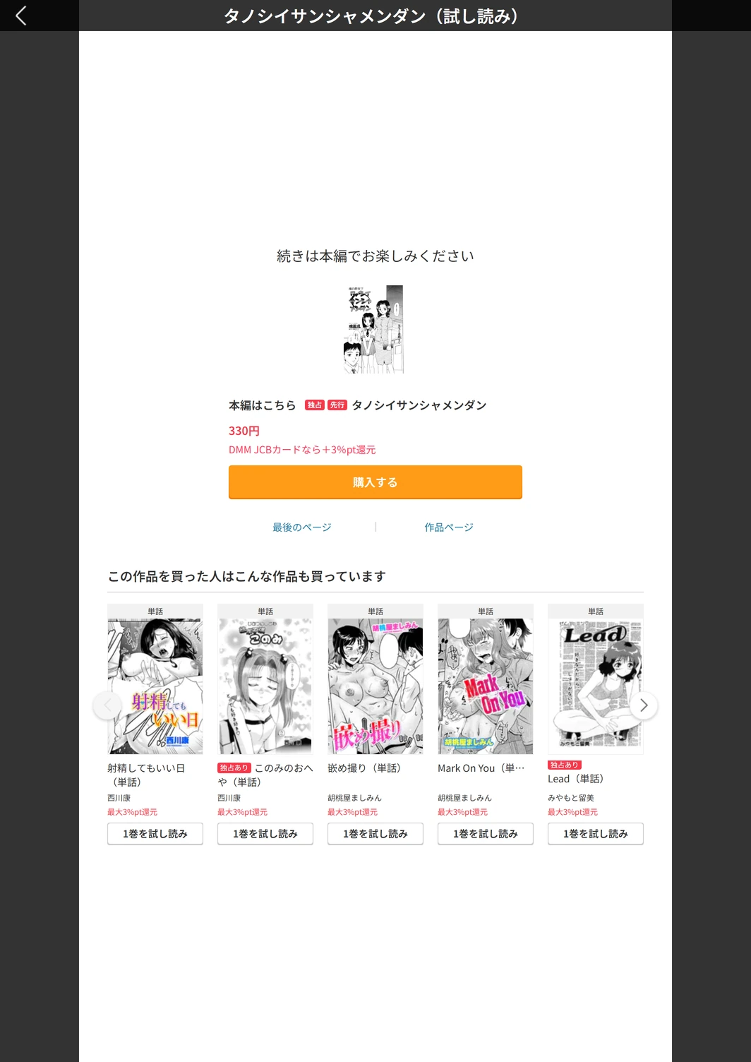 試し読み 5枚目