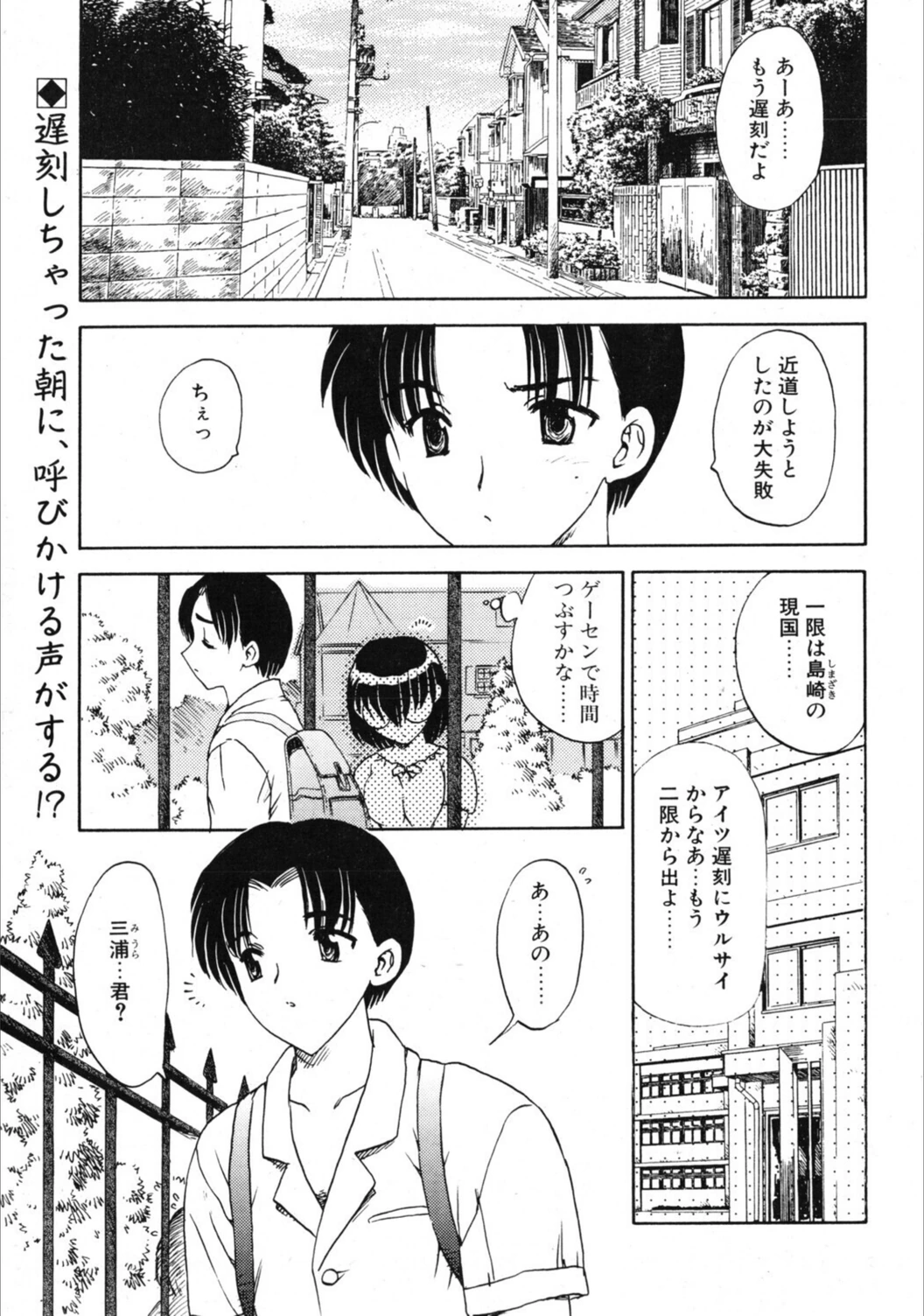試し読み 1枚目