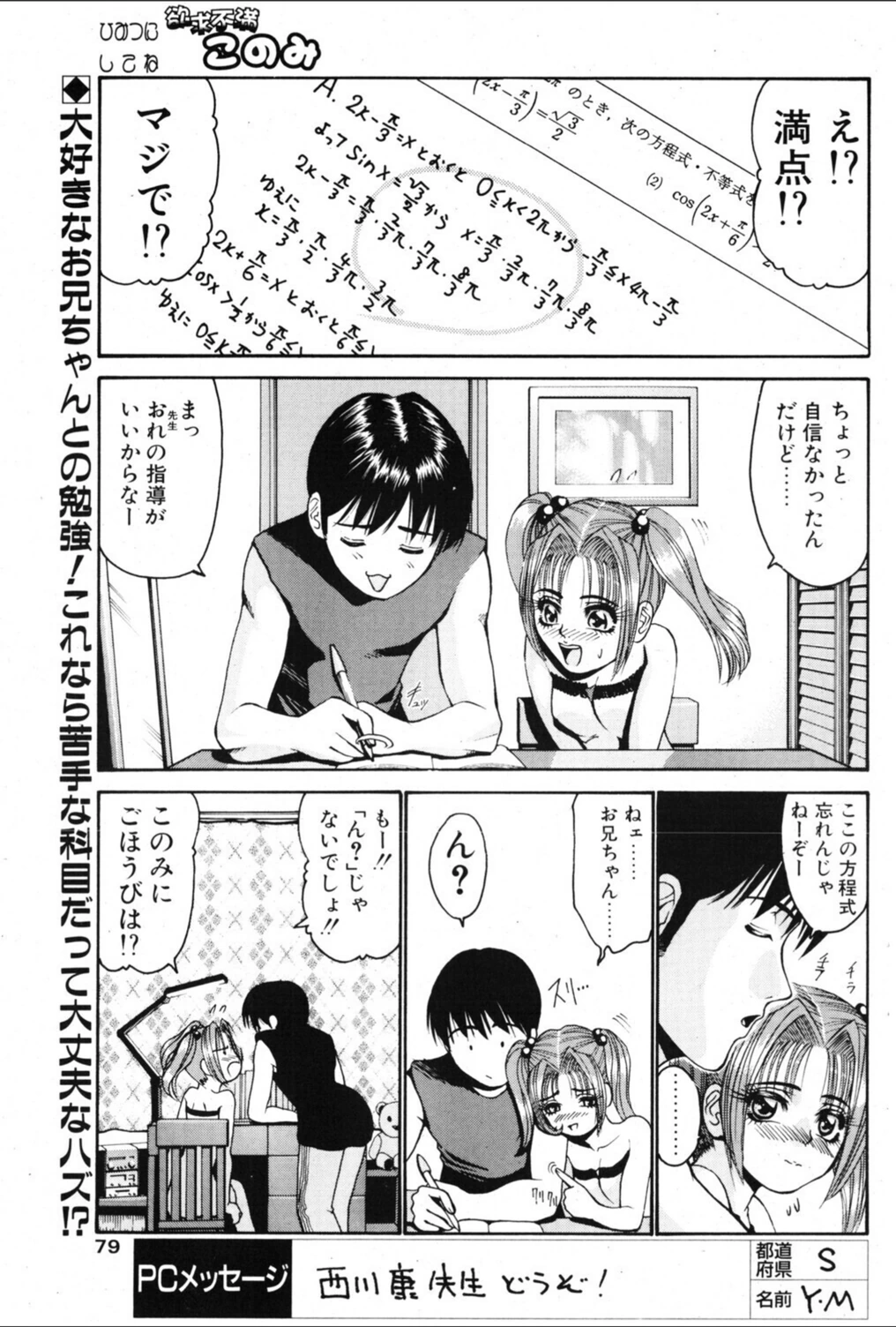 試し読み 1枚目