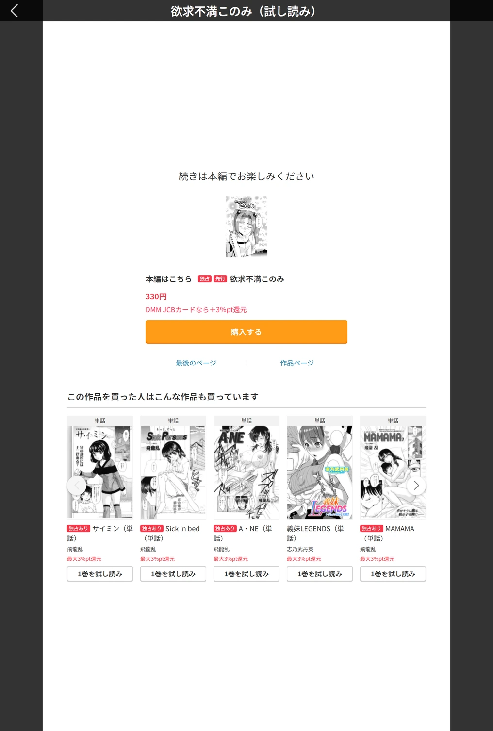試し読み 5枚目