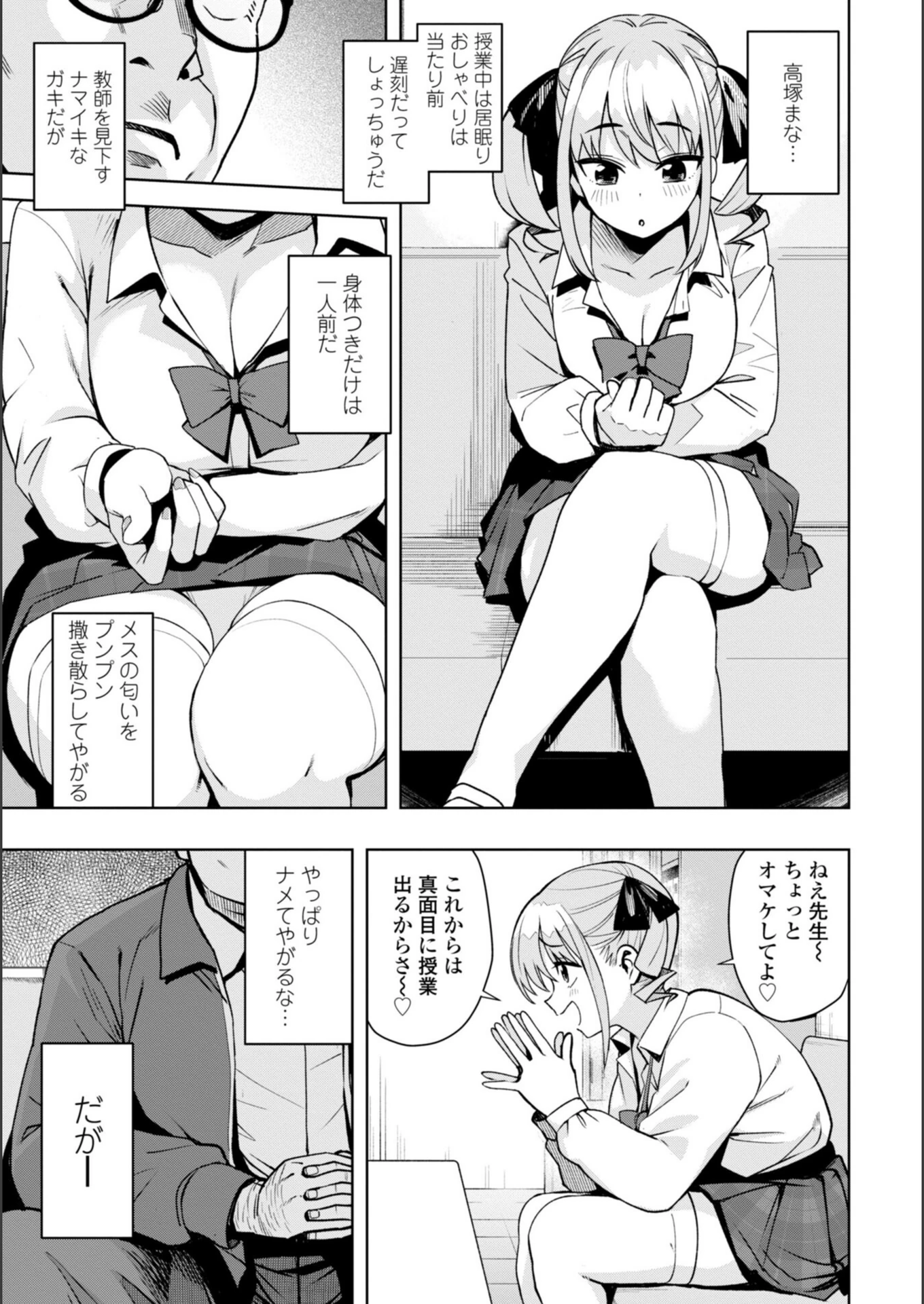 試し読み 7枚目