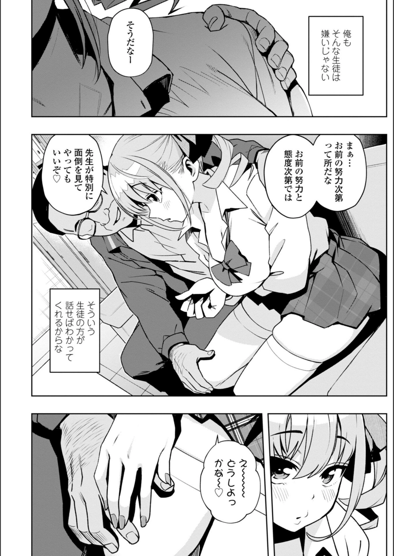 試し読み 8枚目