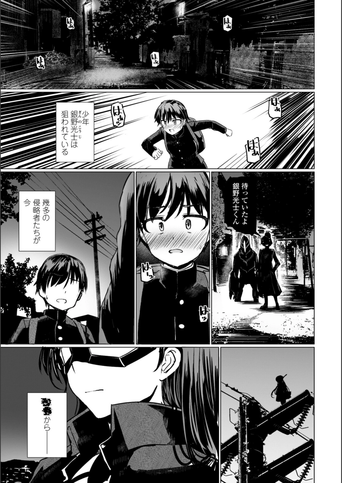 試し読み 5枚目