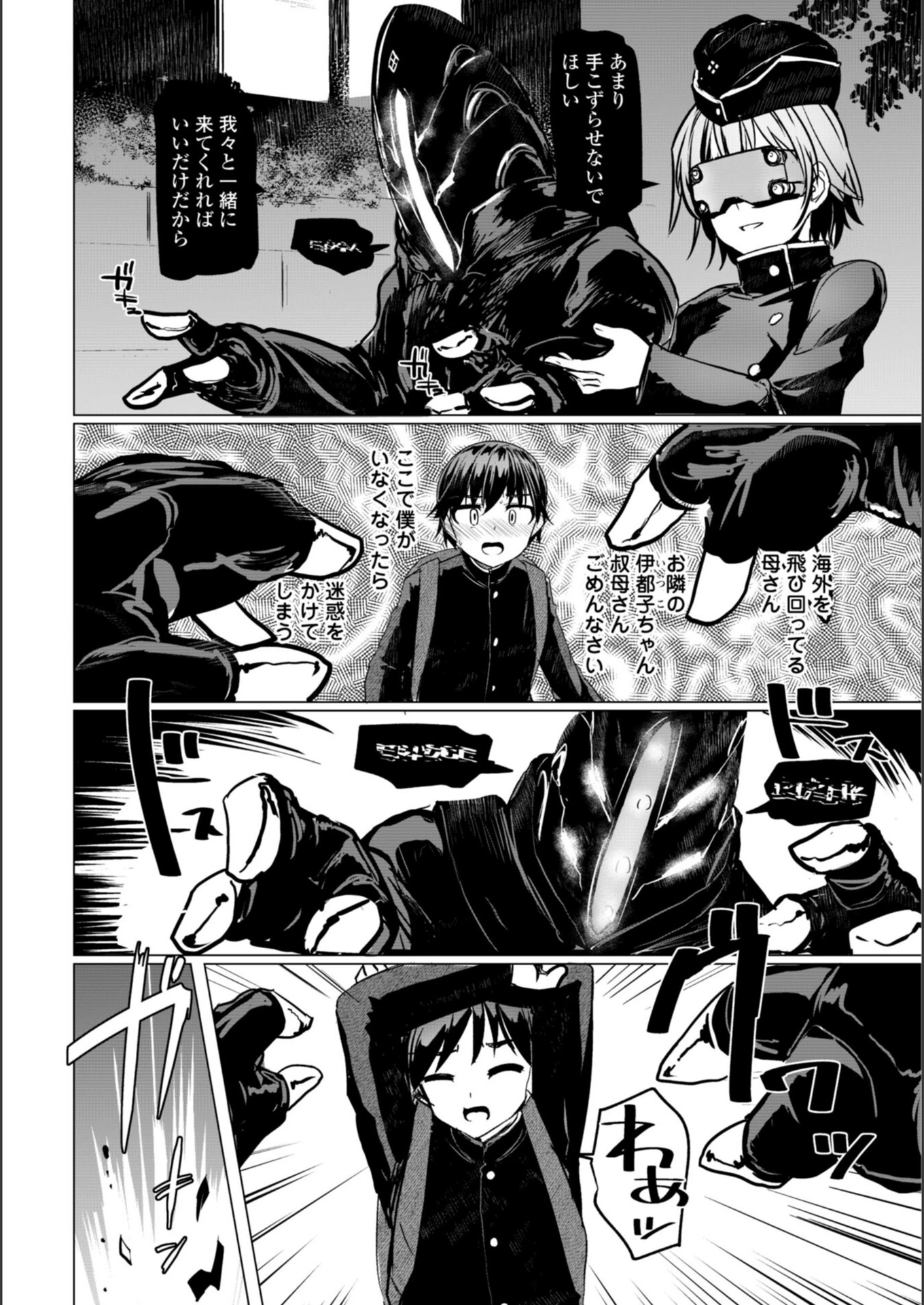 試し読み 6枚目