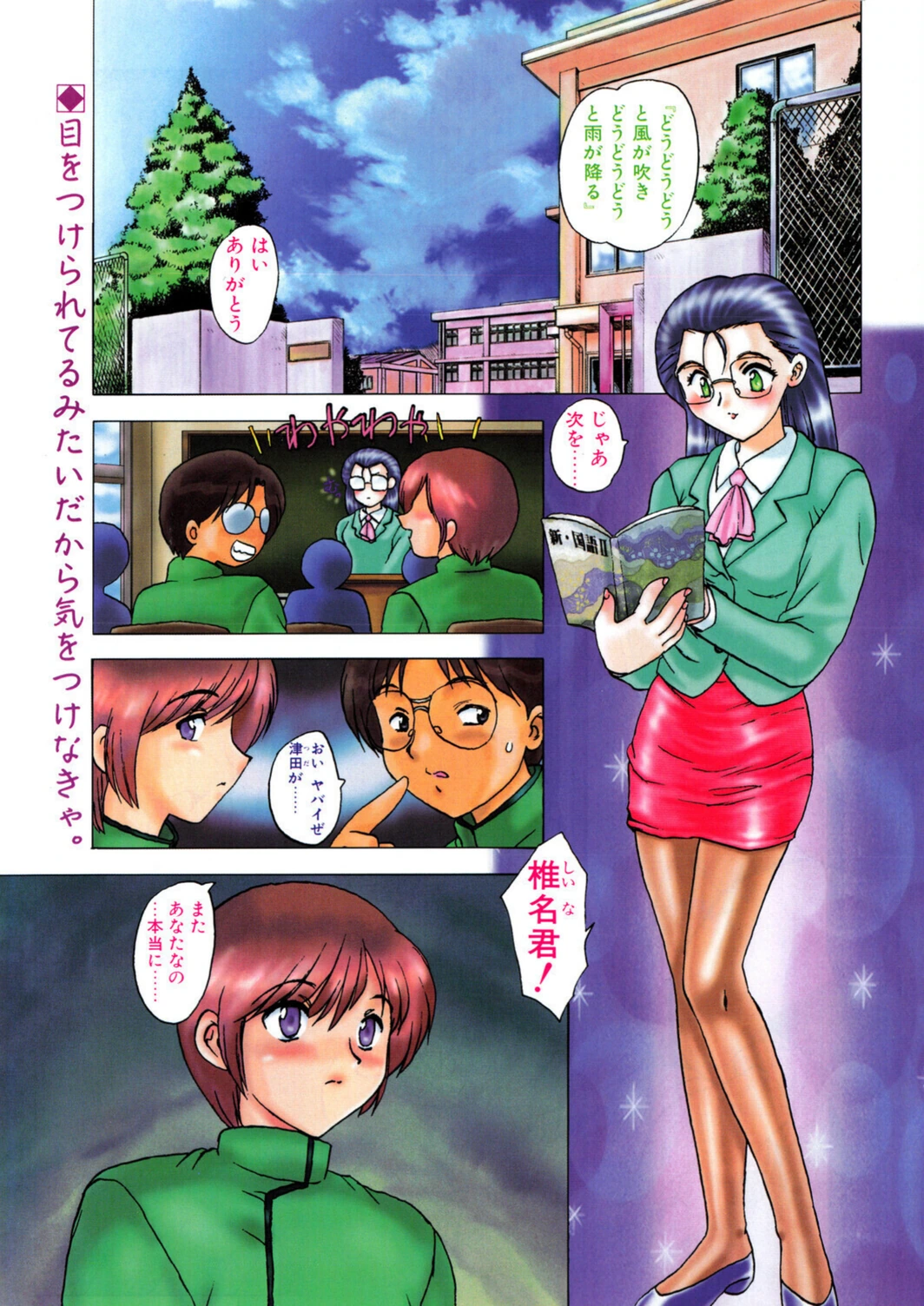 試し読み 3枚目