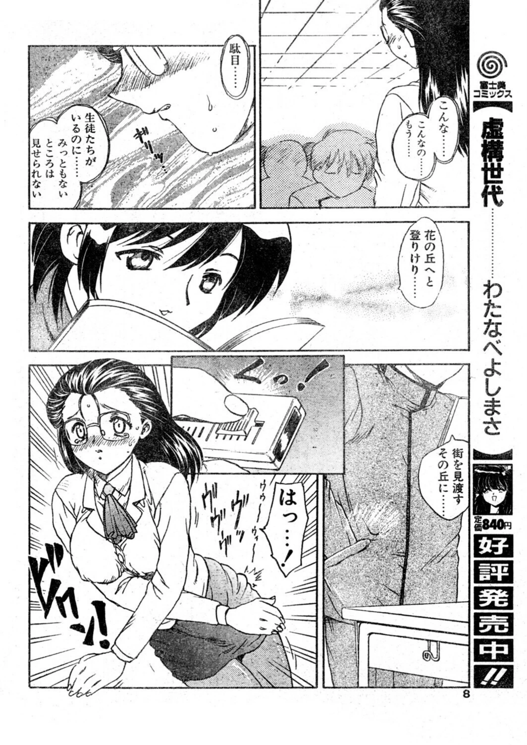 試し読み 8枚目