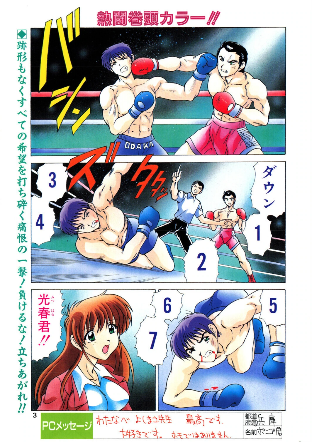 試し読み 3枚目