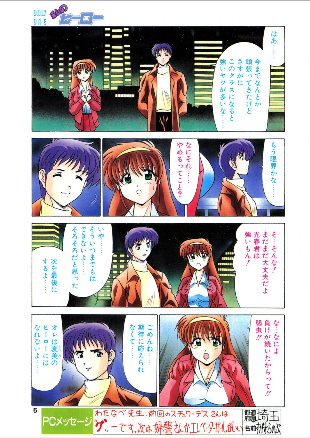 試し読み 5枚目