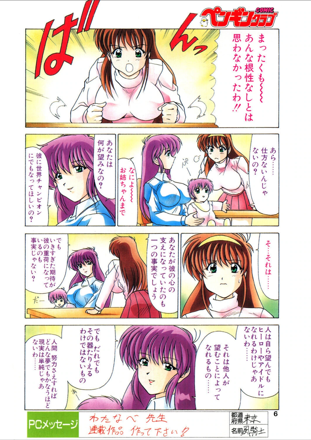 試し読み 6枚目