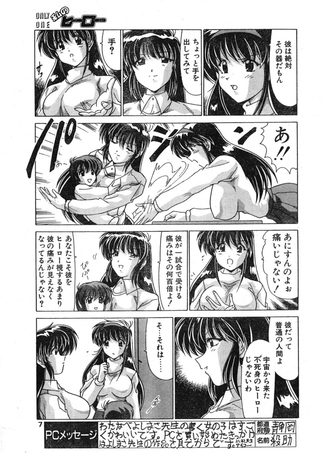 試し読み 7枚目