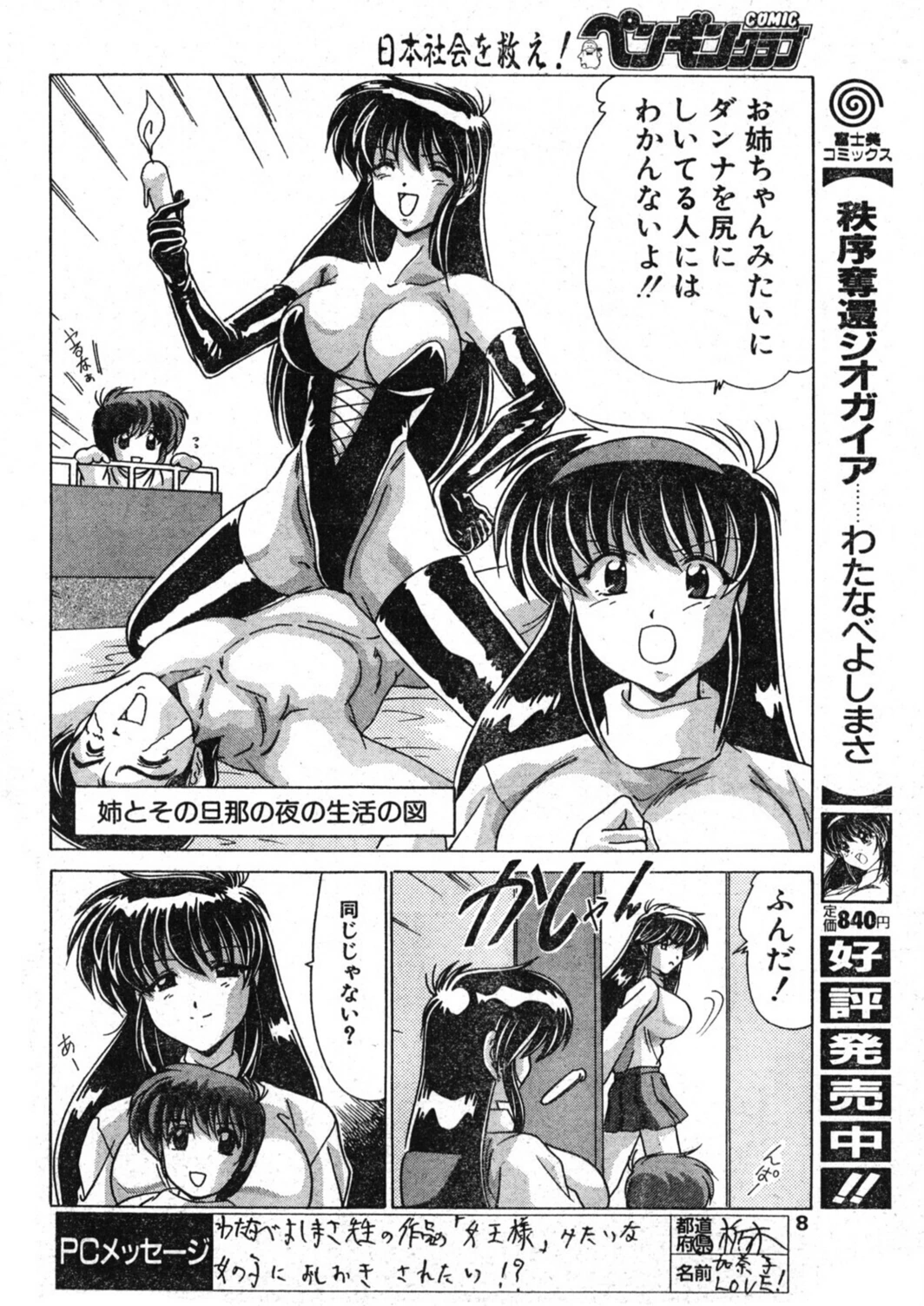 試し読み 8枚目
