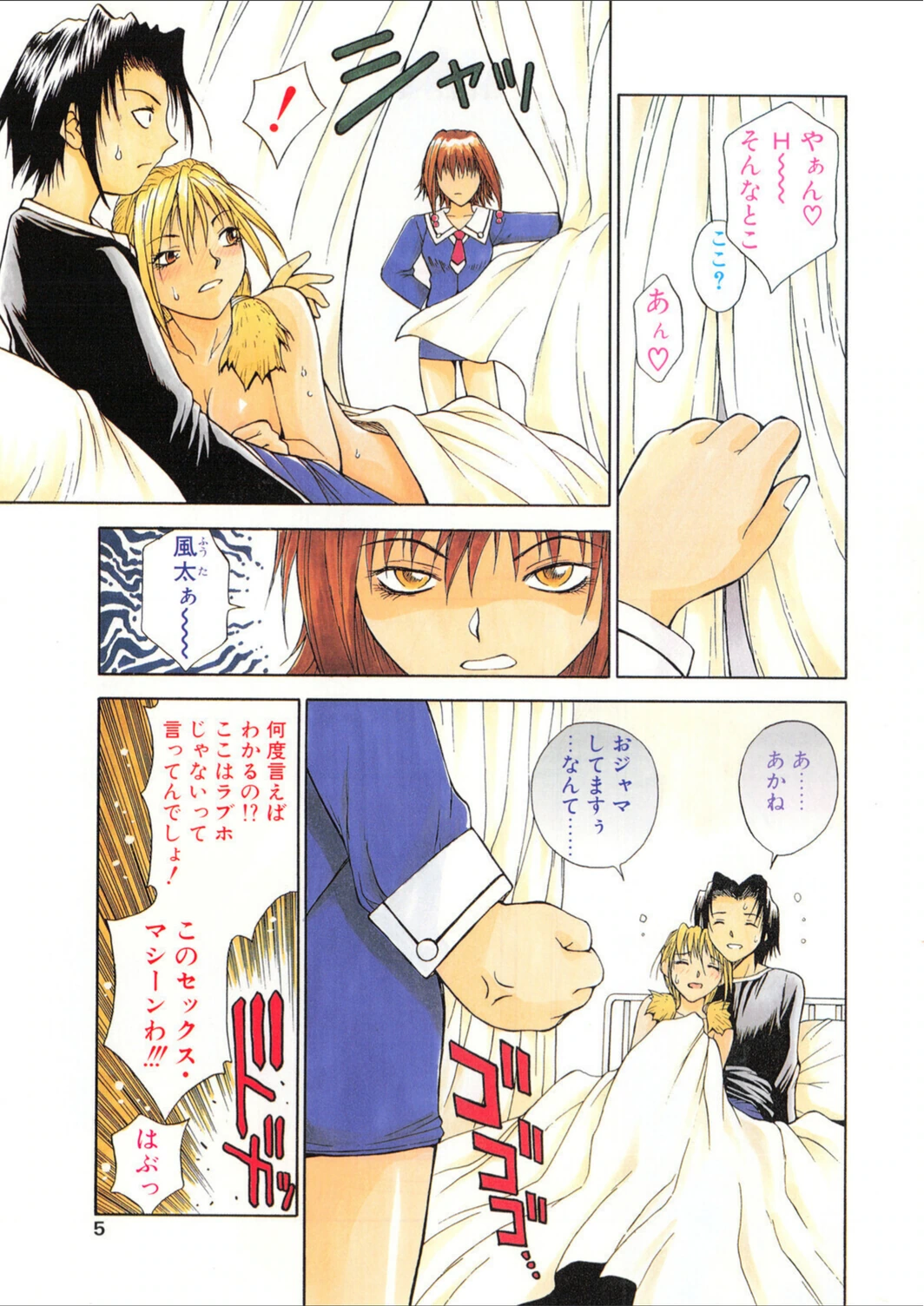 試し読み 5枚目