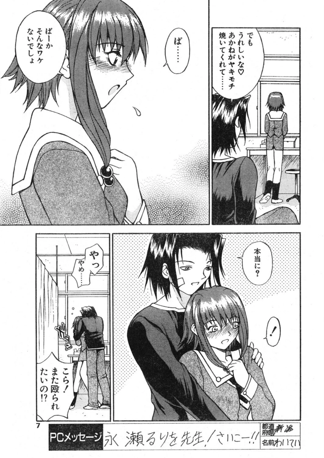 試し読み 7枚目