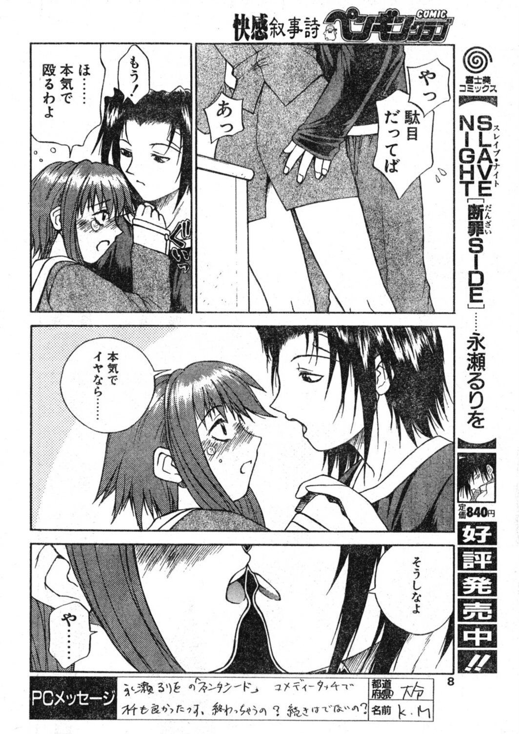 試し読み 8枚目