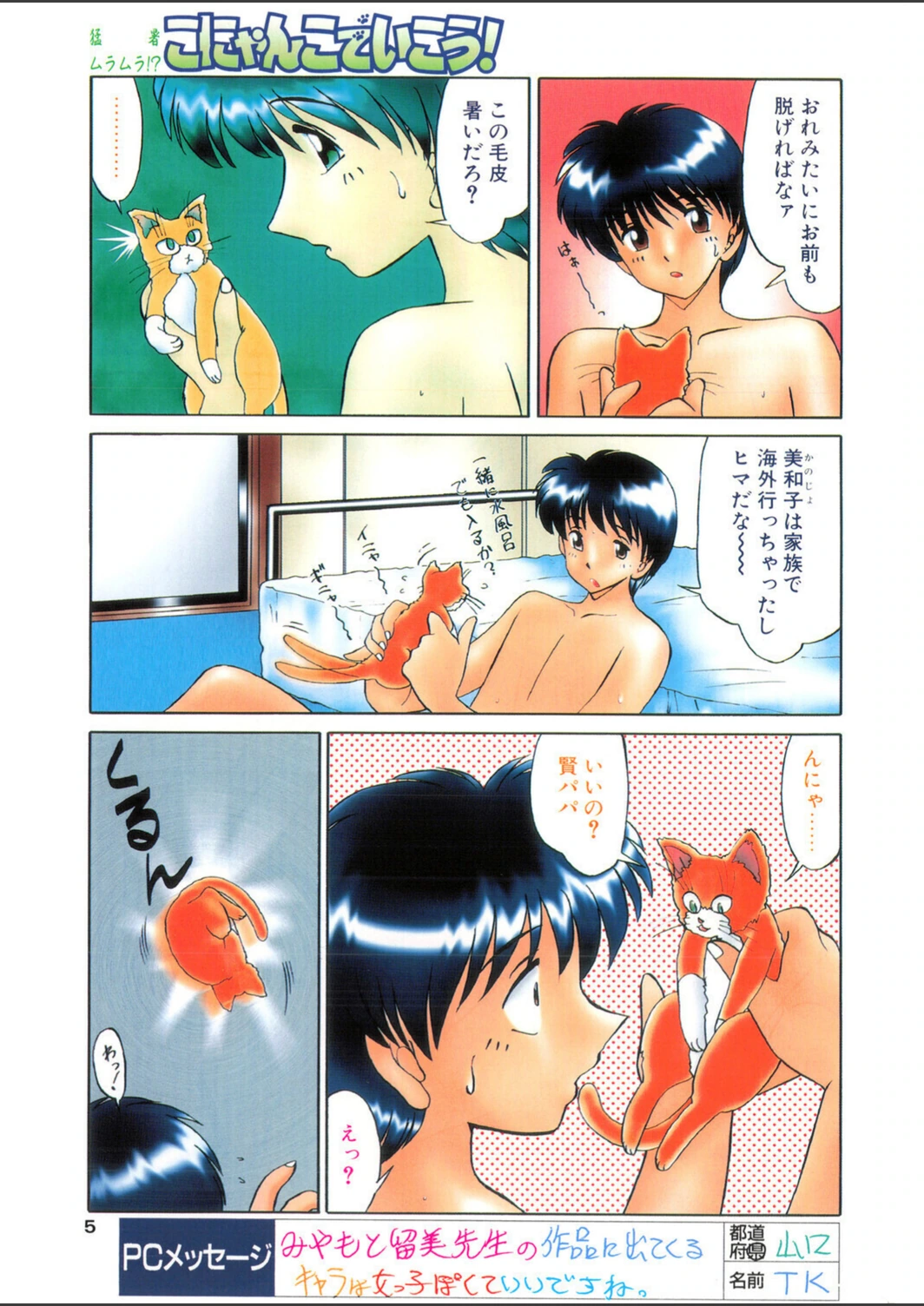 試し読み 5枚目