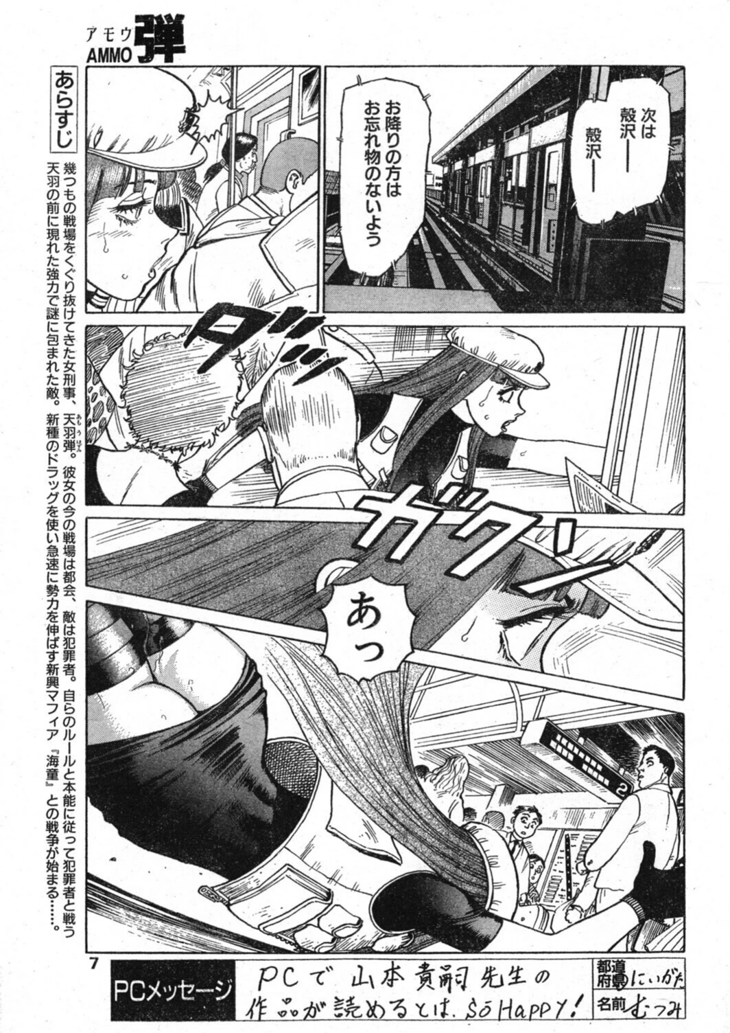 試し読み 7枚目
